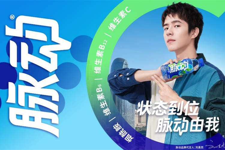 脉动品牌广告（刘昊然）